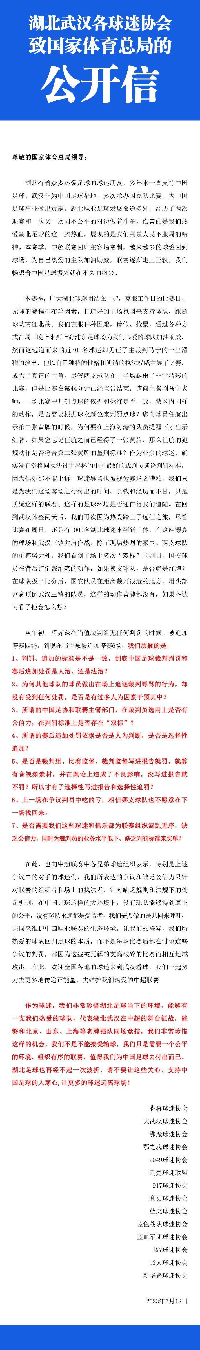 罗马希望租借科雷尔，而亚特兰大、米兰也对球员感兴趣。